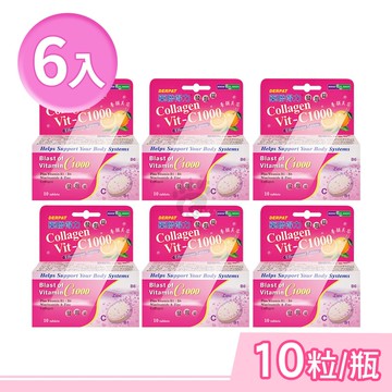 【藥聯生技】得力發泡錠 10粒/6瓶 (維生素C、維生素B、鋅)