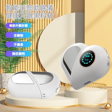 隔日達 手部睡眠儀🌟睡眠黑科技🌟 現貨 智能睡眠儀 便攜式 電子助眠器 減壓神器 安神睡覺失眠改善  有助于促進安神