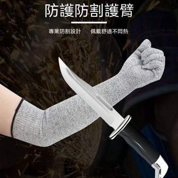 【全店免運 限時下殺】加長防割5級hppe園藝釣魚屠宰防劃傷防切割防刺工作勞保防護手套工作手套 防滑手套 耐磨手套