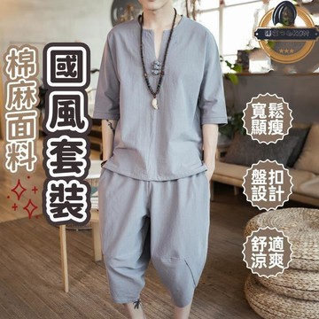 【現貨免運】套裝 中國風套裝 國風唐裝 改良唐裝套裝 男夏季薄款亞麻短袖 潮流V領盤扣棉麻料T恤 大碼胖子