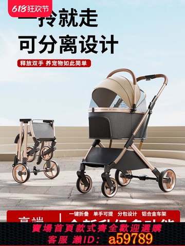 【台灣公司 可打統編】copopet寵物手推車外出狗車包分離輕便折疊鋁合金減震狗狗車貓咪