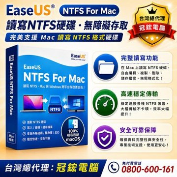 EaseUS NTFS For Mac