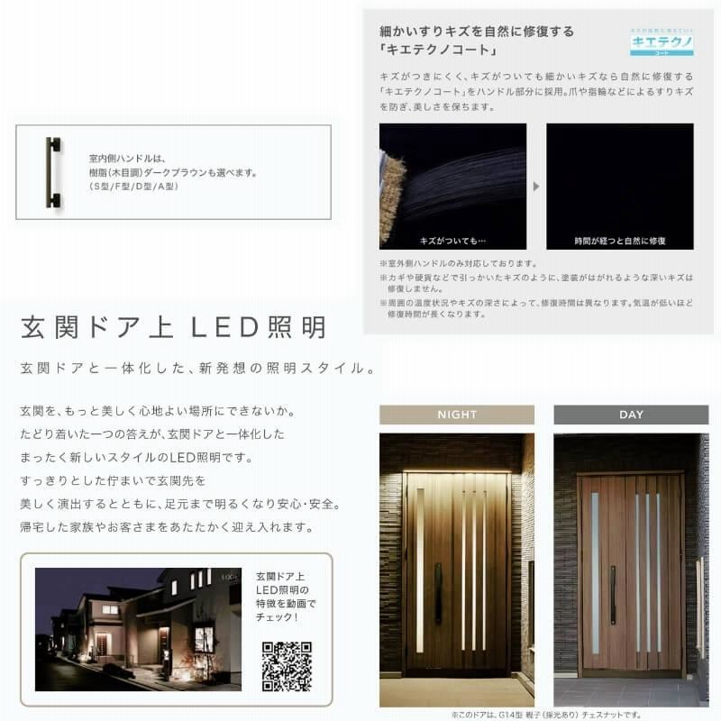 ジエスタ2 玄関ドア 片開き C72型 W924×H2330mm k2/k4仕様 ジエスタ2 玄関ドア 片開き C72型 W924×H2330mm k2/k4仕様
