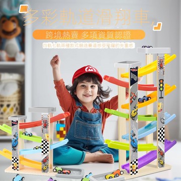 兒童滑行滑翔軌道車 慣性迷你小汽車 視覺追蹤玩具 寶寶玩具 4-6益智玩具 木製玩具