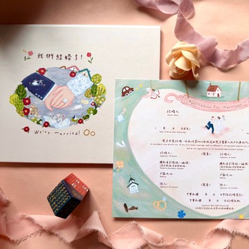 【快速出貨】牽手結婚書約組-橫式 奶綠色書約 可愛插畫 異性