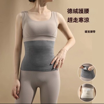 💥臺灣出貨💥雙口袋腰帶 護腰帶 暖宮腰帶 加絨腰帶 保暖護腰帶 暖肚腰帶 帶口袋護腰 腰帶 防寒腰帶 護肚子 秋冬防寒