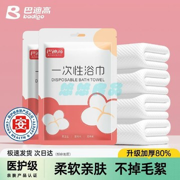 ✅店家嚴選 ⑦天鑒賞✅一次性浴巾幹旅行單獨包裝壓縮毛巾加厚加大純棉旅遊酒店用品便攜
