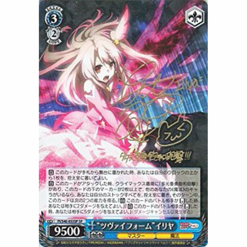 祝開店 大放出セール開催中 ヴァイスシュヴァルツ ツヴァイフォーム イリヤ スペシャル Pi S40 053s その他トレーディングカード Sutevalle Org