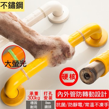 【台灣熱賣】安全扶手 浴缸扶手 樓梯扶手 浴室扶手 防滑扶手 廁所扶手 樓梯扶手 殘障扶手 一字型扶手 無障礙扶手