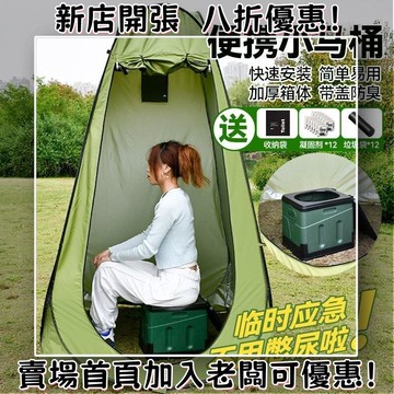 車載折疊馬桶便攜戶外露營小馬桶防臭厠所成人小孩自駕遊必備神器 淋浴帳篷 廁所帳 秒開更衣帳 廁所帳 換衣服帳 衛浴帳篷