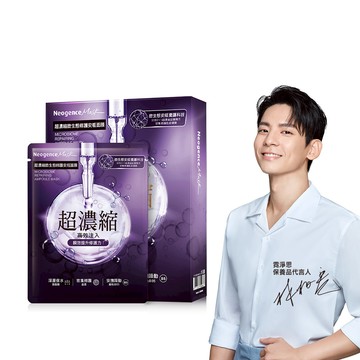 霓淨思超濃縮微生態修護安瓶面膜4入