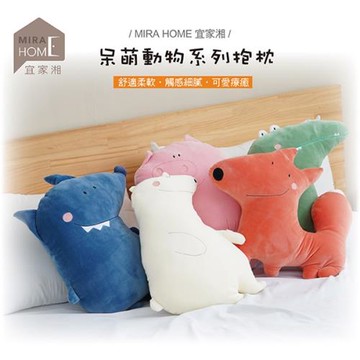 DOLEE-呆萌動物抱枕