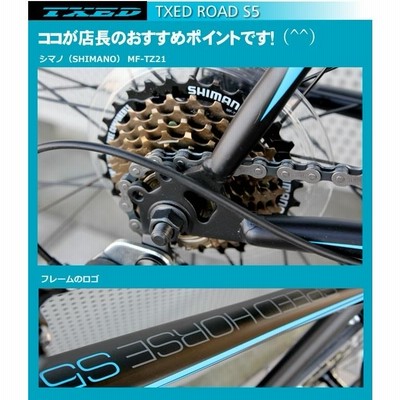 送料無料】ロードバイク 自転車 700C シマノ14段変速 シマノF/R