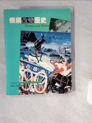 【書寶二手書T5／醫療_UCT】疾病改變歷史_Frederick F.Cartwright、Michael Biddiss