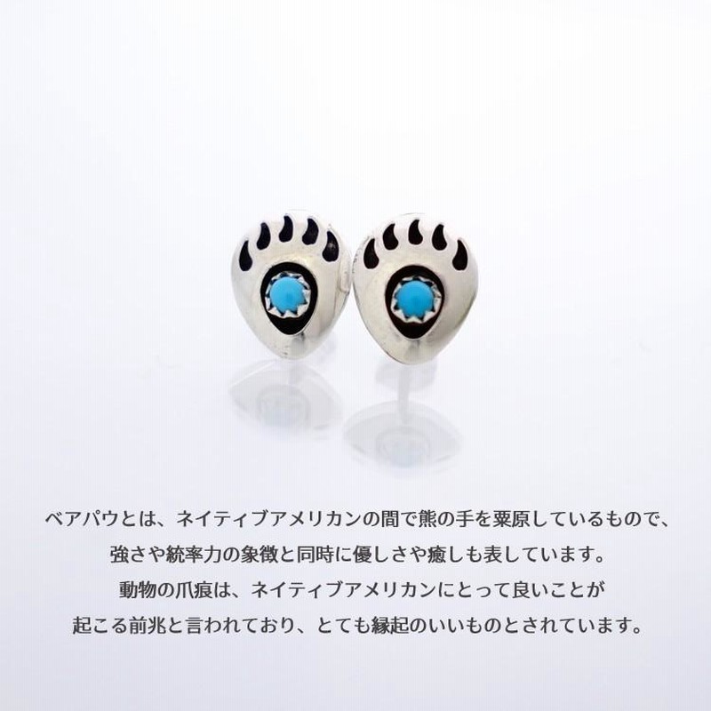 インディアンジュエリー ピアス シルバー ベアパウ 熊の手