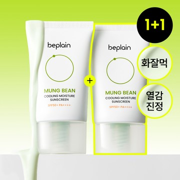 beplain Mung Bean Cooling Moisture Sunscreen 50ml 1+1 Set (+10ml)