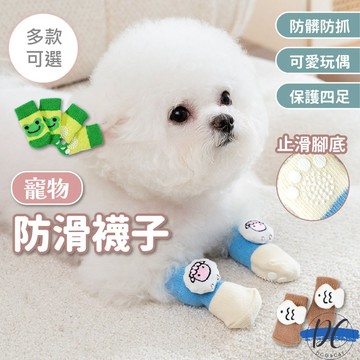 【DC寵物有發票】🐾寵物防滑襪子 狗狗防滑襪 狗狗鞋子 寵物襪 防滑襪 桌腳套 椅腳保護套 貓咪襪子 寵物服飾 A312