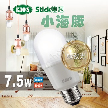 小海豚LED7.5W球泡 B38-KT208