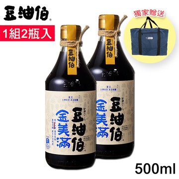 【獨家贈】豆油伯 金美滿無添加糖釀造醬油500ml盒裝1組2瓶入 加贈 英國熊軟式旅行袋 PP-B621BED