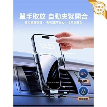 【萬能通用】車載手機支架 出風口支架 導航支架 手機架 重力聯動 單手取放 360°旋轉 2024新款 適用所有車型