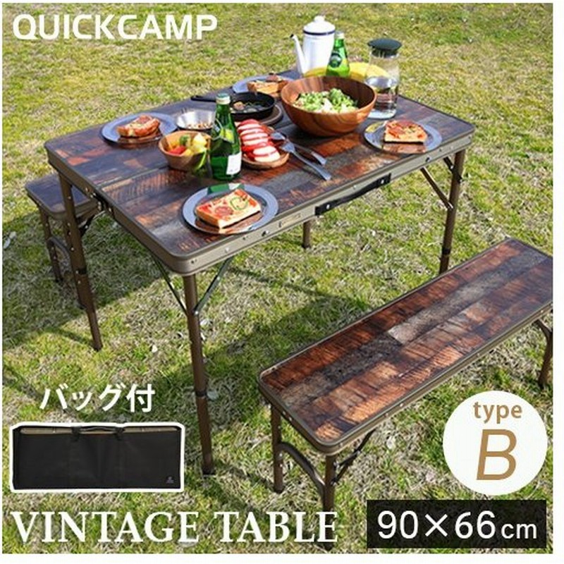 クイックキャンプ Quickcamp アウトドア 折りたたみテーブルセット 4人用 収納袋付き ヴィンテージライン Qc Pt90vb Qctable 軽量 椅子付き 折り畳み 通販 Lineポイント最大0 5 Get Lineショッピング