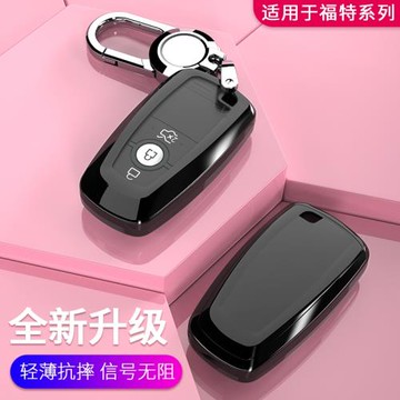 適用福特新蒙迪歐鑰匙套福睿斯殼探險者扣金牛座汽車翼搏裝飾翼虎