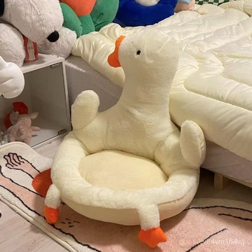 大鵝毛絨玩具日式可愛懶人沙髮靠飄窗臥室宿捨傢用屁股圓墊子禮物
