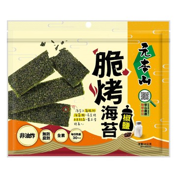 [家速配]元本山脆烤海苔-椒鹽