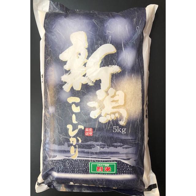 令和5年産　新潟産こしひかり（コシヒカリ）　　5kg