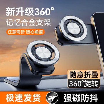 車載支架磁吸手機汽車導航支撐架MagSafe車型通用可任意折疊彎曲