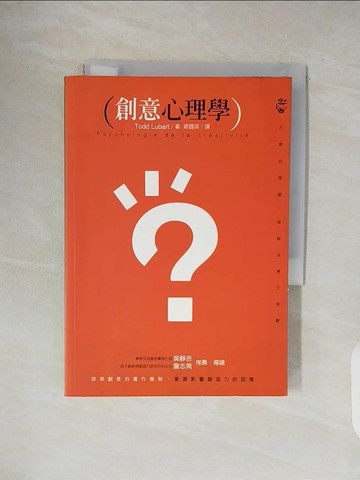 【書寶二手書T2／心理_VWI】創意心理學_蔣國英, ToddLubart
