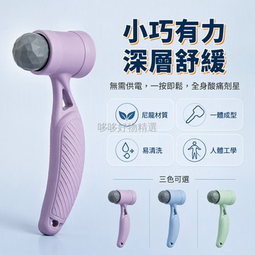 台灣出貨✨ 扳機點按摩器 拇指筋膜放鬆器 手動肌肉勞損復健器 足底壓痛點疏通棒 徒手握持舒緩工具 居家運動修復用品