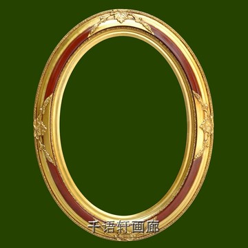 高檔橢圓形畫框鏡框掛墻家居客廳臥室裝飾框歐式裝裱油畫框仿木框