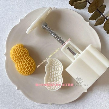 30g 50g 75g 迷你花生形月餅模具 曲奇刀架創意蛋糕酥糕點甜點烘焙配件小具 不沾黏好脫模 DIY送禮專用
