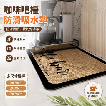 🥇優選新品🥇吧檯墊 吧台墊 吧臺墊 隔熱墊 濾水墊 瀝水墊 咖啡墊 防水墊 調酒 酒吧墊 防滑墊 防水墊 吧檯