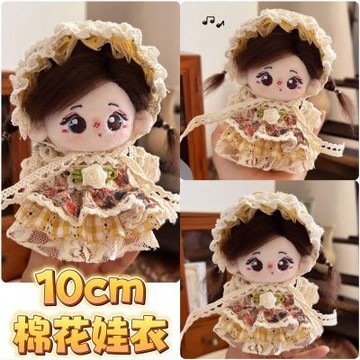 10cm棉花娃娃衣服 復古宮廷風女僕裝 娃娃衣服 娃衣 海星體可穿衣服 毛絨玩偶換裝連衣裙 棉花娃衣