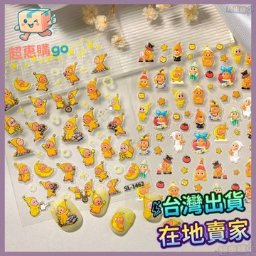 💚星星人貼紙💚爆款卡通潮玩星星人美甲貼紙浮鵰立體diy指甲防水ccd水杯裝飾SL款