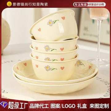 奶油風米飯碗家用2026新款碗碟套裝家用可愛飯碗盤子釉下彩餐具