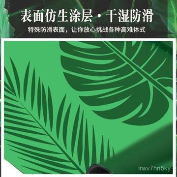 【可開發票✨】瑜伽天然橡膠瑜伽墊樹葉款吸汗防滑土豪墊PU健身墊男女瑜伽館專用