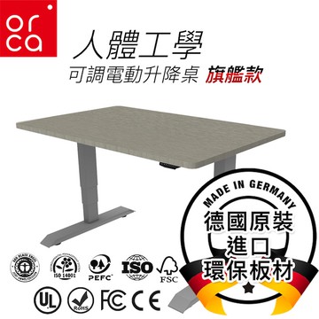 orca智慧人體工學寬度可調電動升降桌(旗艦版)-灰