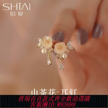 {台灣公司貨 可打統編}山茶花耳釘女純銀耳環2025新款爆款高級感珍珠耳飾生日禮物送女友