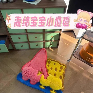 🔥台灣出貨🔥小紅書同款海綿寶寶牀邊臥室地毯屋內高顏值卡通裝飾送朋友