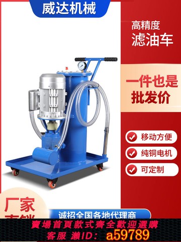 【全網低價 可打統編】HDUC20手推式精密濾油車液壓油潤滑油機油濾芯過濾雜質工業油設備