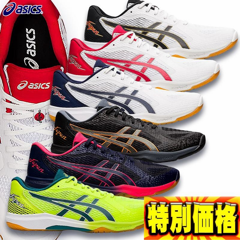 Asics 2024 japan lite