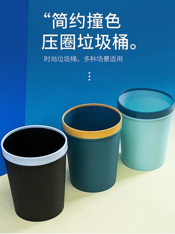 垃圾桶家用客廳創意廁所衛生間廚房大號北歐無蓋壓圈辦公室紙簍小