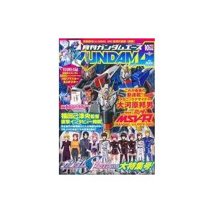 中古アニメ雑誌 付録付)ガンダムエース 2023年10月号 No.254