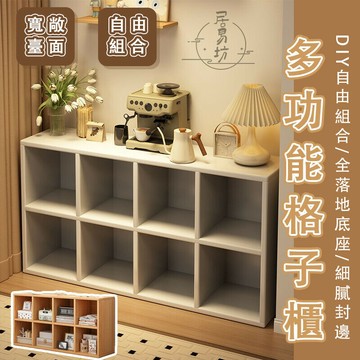 【宅配免運】半包圍床邊櫃 隔斷格子櫃 臥室收納書架 置物架 落地分層架 床尾儲物櫃 自由組合格子櫃 書櫃 儲物櫃 WBH