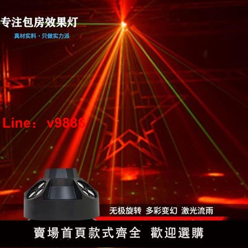 【台灣公司破盤價】ktv閃光燈氛圍燈聲控酒吧激光家用蹦迪爆閃七彩旋轉彩燈舞臺燈光