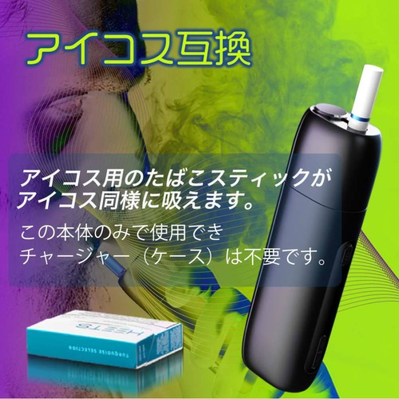 電子タバコセット【iQOS プルームテック グロー 互換機pluscig P9