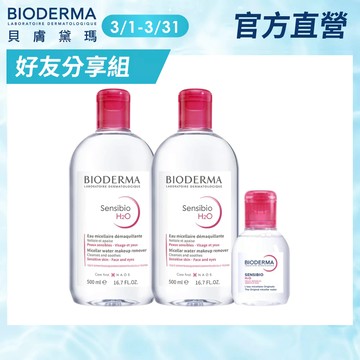 【BIODERMA 貝膚黛瑪】舒敏高效潔膚液500mlx2+100ml 官方直營